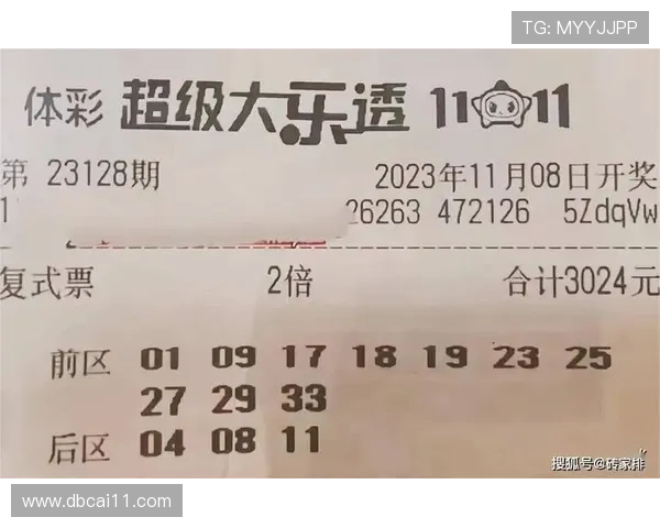 O4期开奖结果最新公布,中奖号码全面揭晓