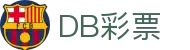 DB彩票 - DB彩票网站 - 【点击进入u投平台】
